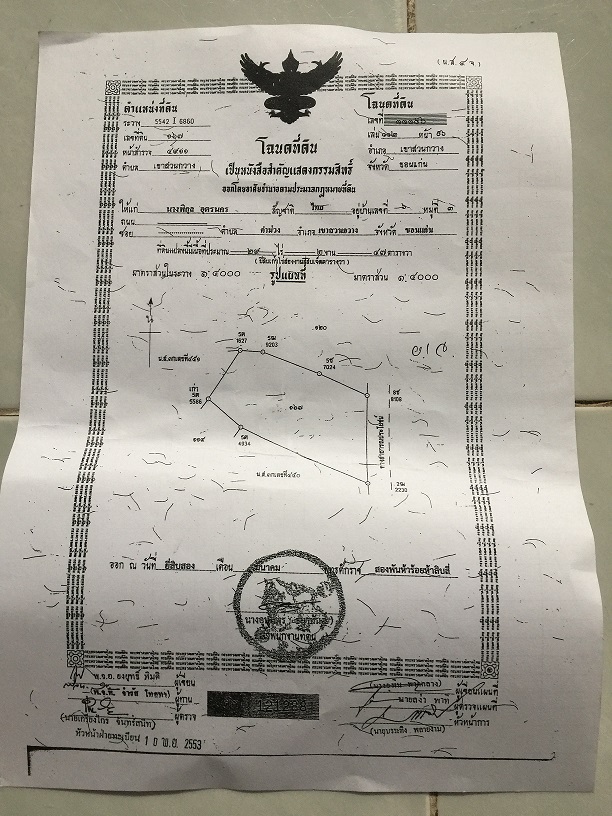 ขายที่ดินติดถนนใหญ่เจ้าของขายเอง ตำบลดงเรือง อำเภอเขาสวนกวาง จังหวัดขอนแก่น 