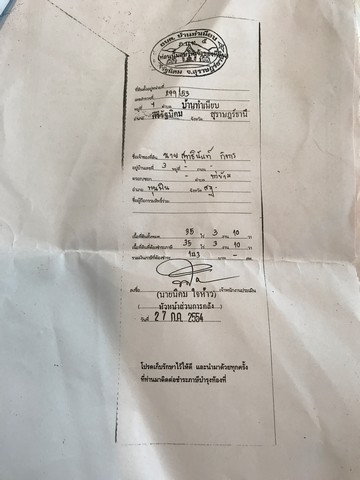 ขายที่ดินพร้อมสวนยางพารา เจ้าของขายเอง ตำบลบ้านทำเนียบ อำเภอคีรีรัฐนิคม สุราษฎร์ธานี