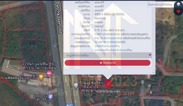 ขายที่ดินทำเลดี เอกสารโฉนด พร้อมโอน ไฟฟ้าพร้อม อำเภอเขาย้อย จังหวัดเพชรบุรี