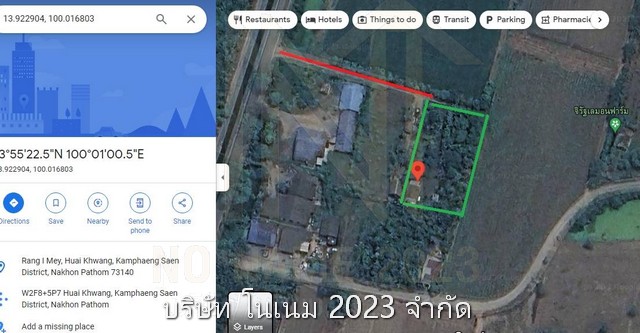 ขายที่ดินพร้อมบ้านสวน  1 ไร่ เจ้าของขายเอง ตำบลห้วยขวาง อำเภอกำแพงแสน จังหวัดนครปฐม