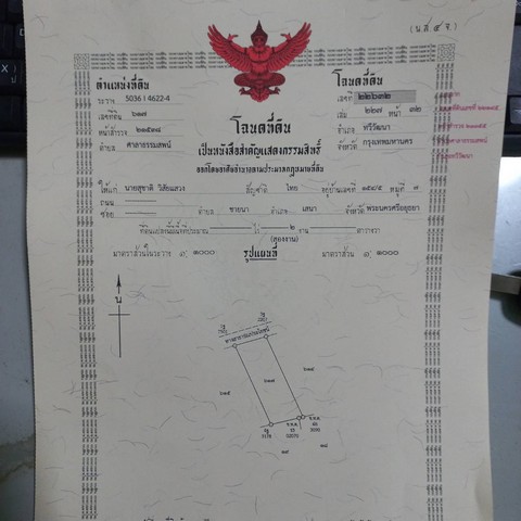 ขายที่ดินเปล่าถมแล้ว ราคาต่อรองได้ เจ้าของขายเอง แขวงศาลาธรรมสพน์ เขตทวีวัฒนา กรุงเทพมหานคร