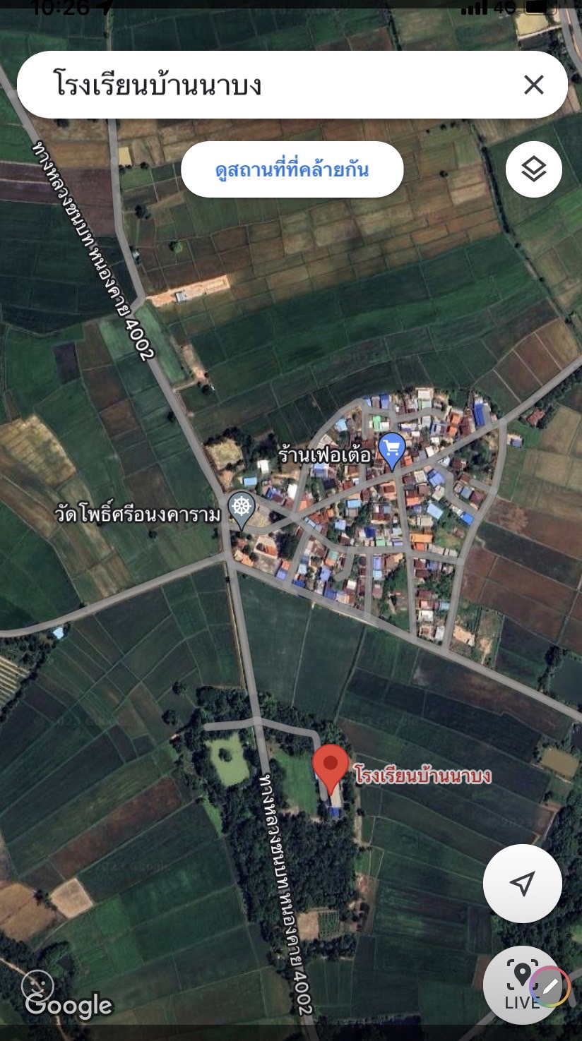 ขายที่ดินพร้อมบ้าน เนื้อที่ 1ไร่ ตำบลกองนาง อำเภอท่าบ่อ จังหวัดหนองคาย 