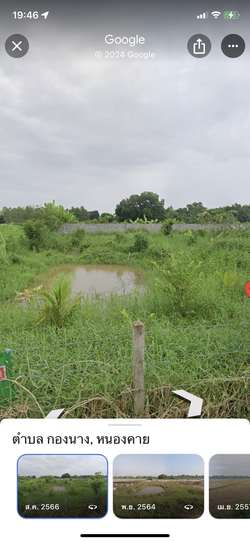 ขายที่ดินพร้อมบ้าน เนื้อที่ 1ไร่ ตำบลกองนาง อำเภอท่าบ่อ จังหวัดหนองคาย 