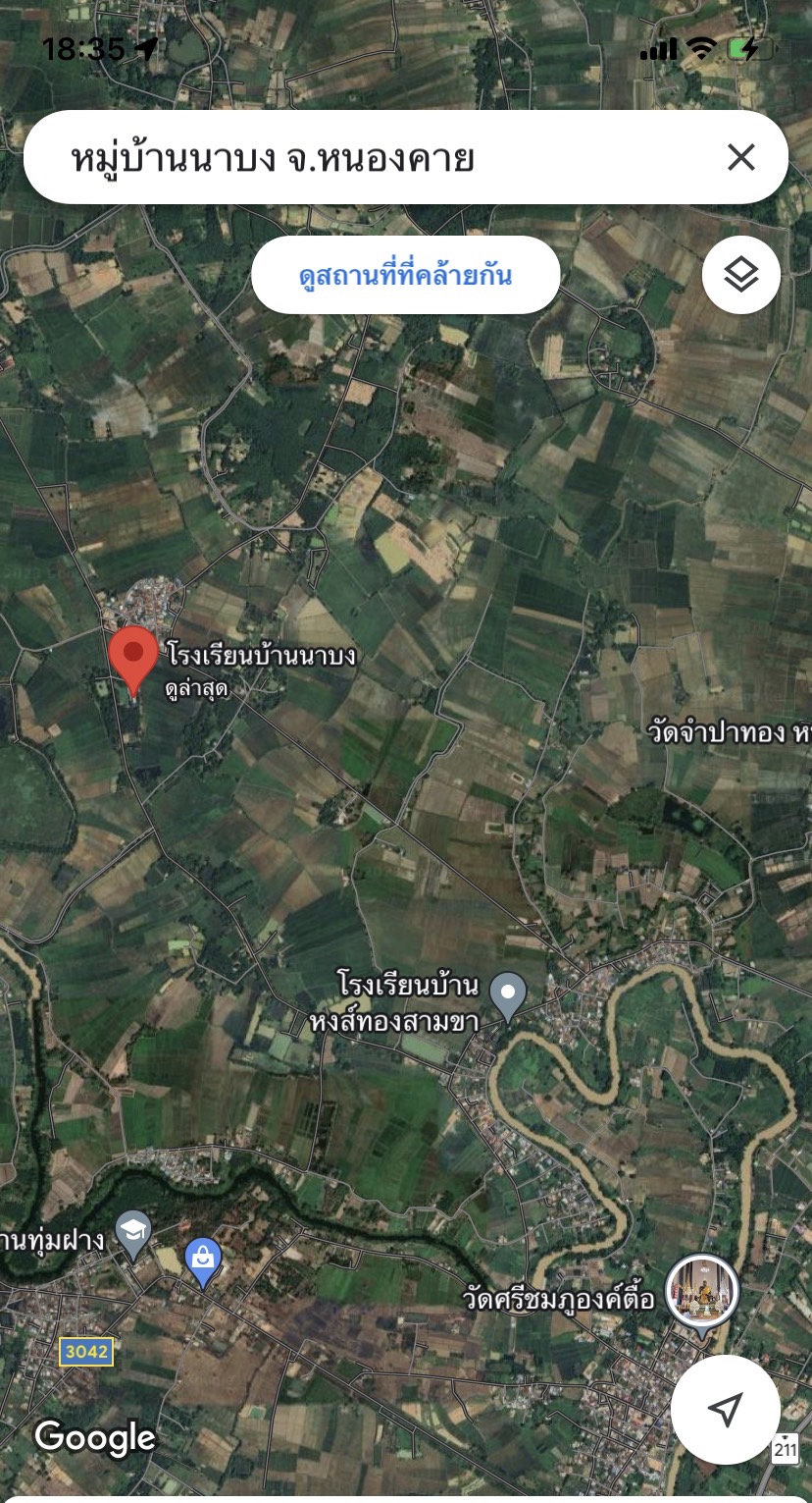 ขายที่ดินพร้อมบ้าน เนื้อที่ 1ไร่ ตำบลกองนาง อำเภอท่าบ่อ จังหวัดหนองคาย 