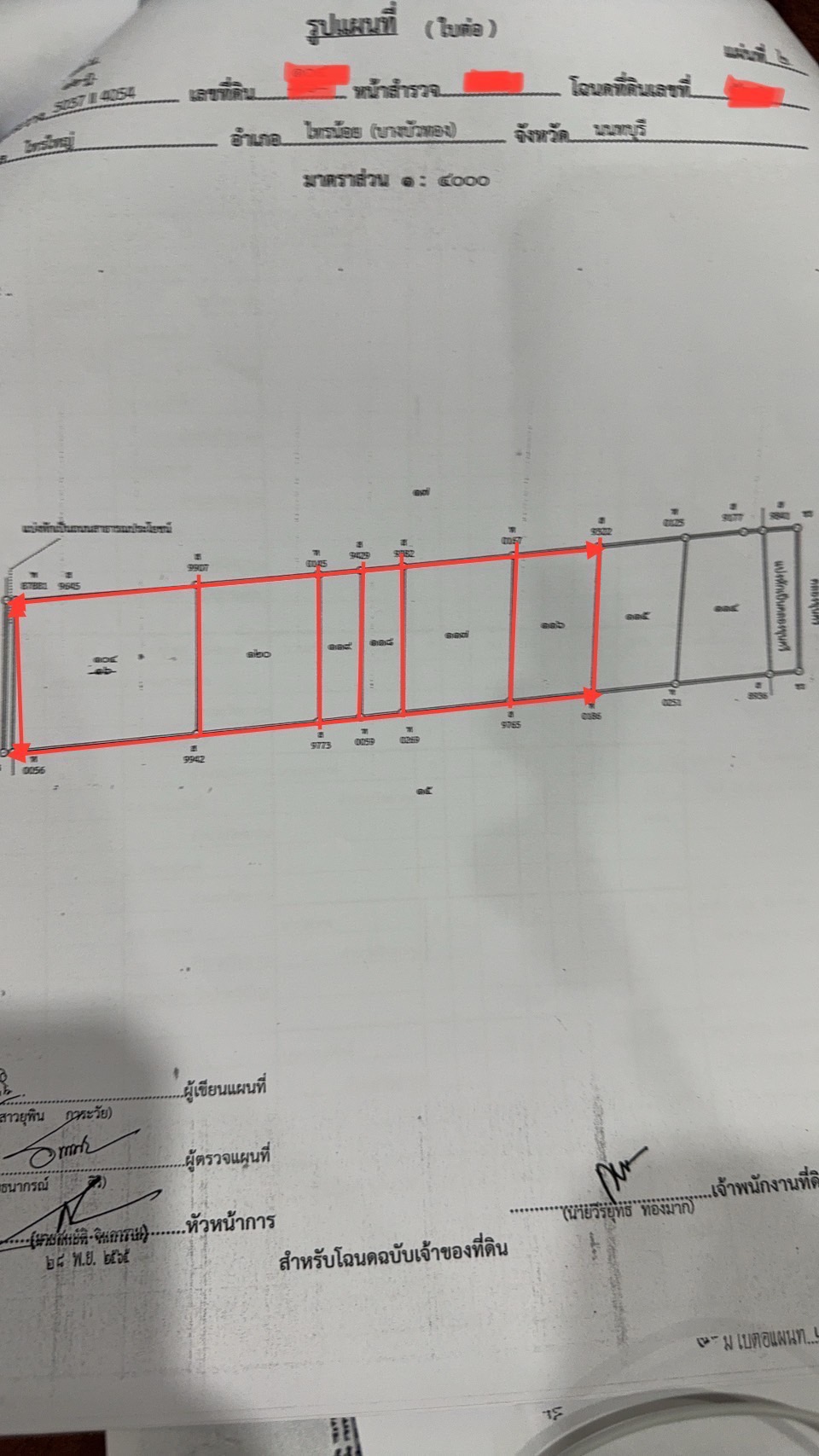 ขายที่ดิน 60 ไร่ เจ้าของขายเอง  ตำบลไทรใหญ่   อำเภอไทรน้อย จัดหวัดนนทบุรี 