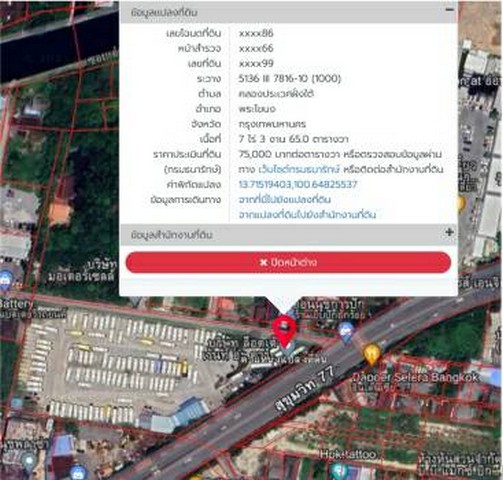 ให้เช่าดินทำเลดี ติดถนนใหญ่ เนื้อที่ 8 ไร่