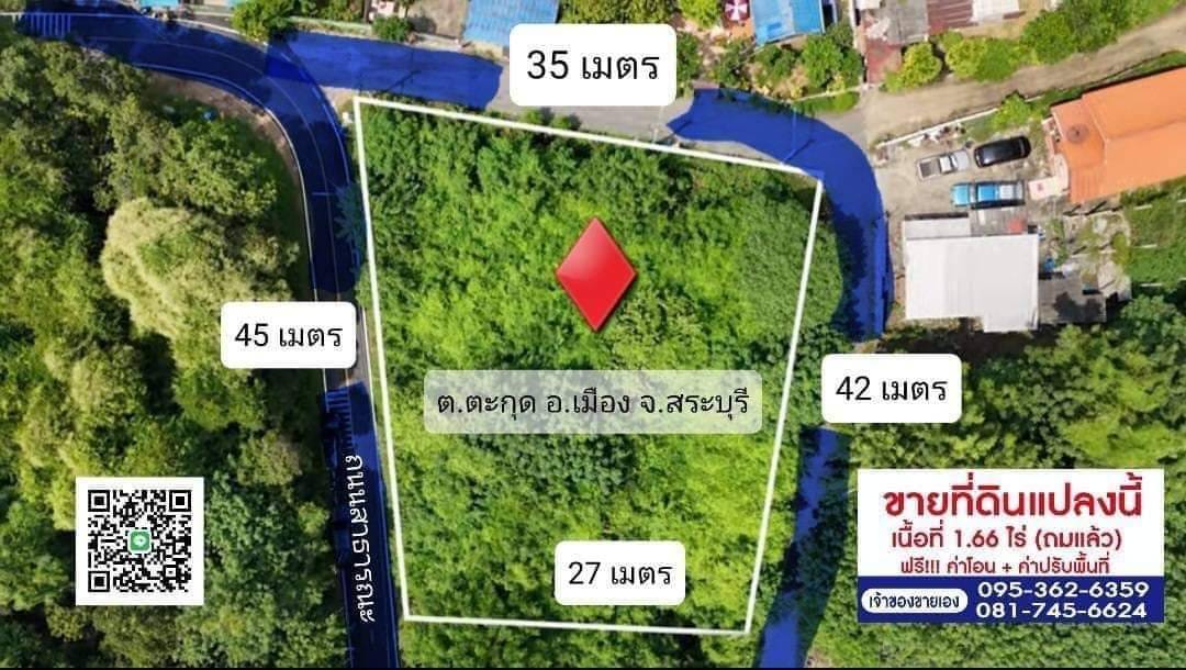 ขายที่ดิน 1 ไร่ 66 ตารางวา เจ้าของขายเอง