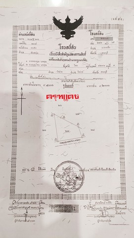 ขายที่ดินทำเลดี 3 ไร่   91  ตารางวา เจ้าของขายเอง  ตำบลซับสนุ่น อำเภอมวกเหล็ก จังหวัดสระบุรี