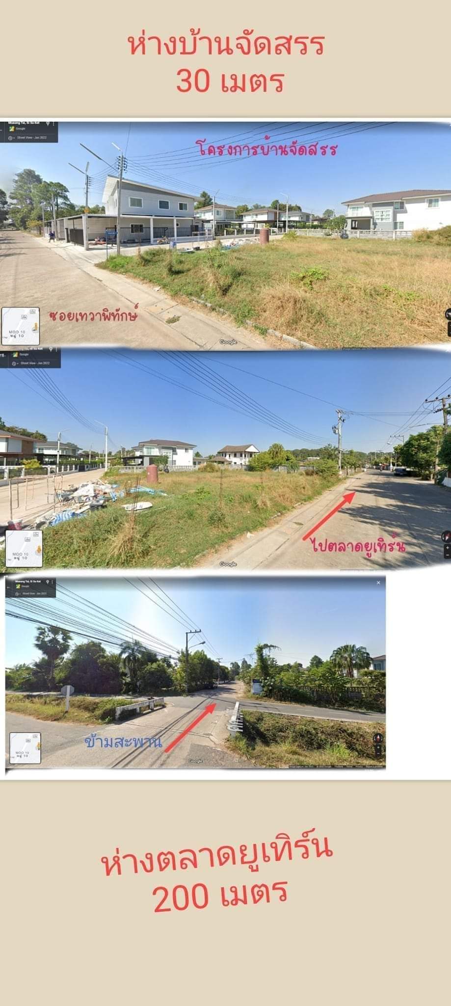 ที่ดินเปล่า อำเภอเมืองจังหวัดศรีสะเกษ