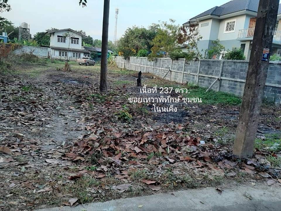 ที่ดินเปล่า อำเภอเมืองจังหวัดศรีสะเกษ