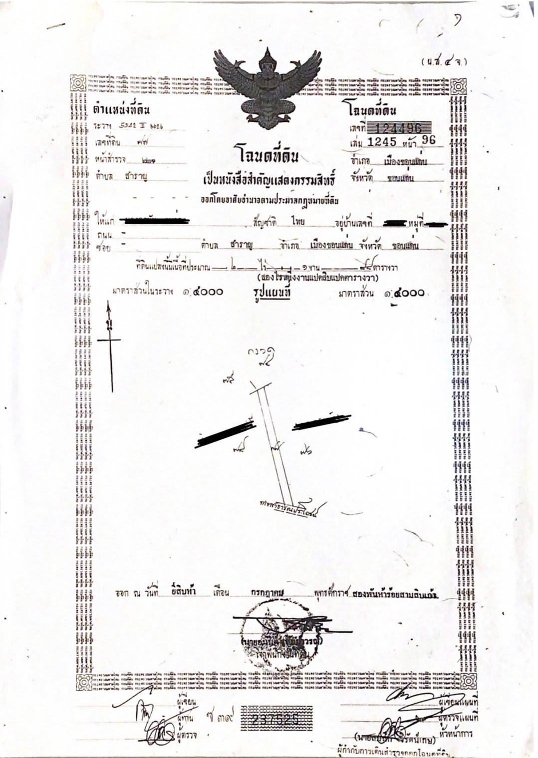 ขายที่ดินทำเลดี รวม 3 แปลงเนื้อที่รวม21 ไร่ 1 งาน 20 ตารางวา ตำบลสำราญ อ.เมือง จังหวัดขอนแก่น 