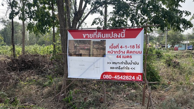 ขายที่ดินทำเลดี รวม 3 แปลงเนื้อที่รวม21 ไร่ 1 งาน 20 ตารางวา  จังหวัดขอนแก่น 