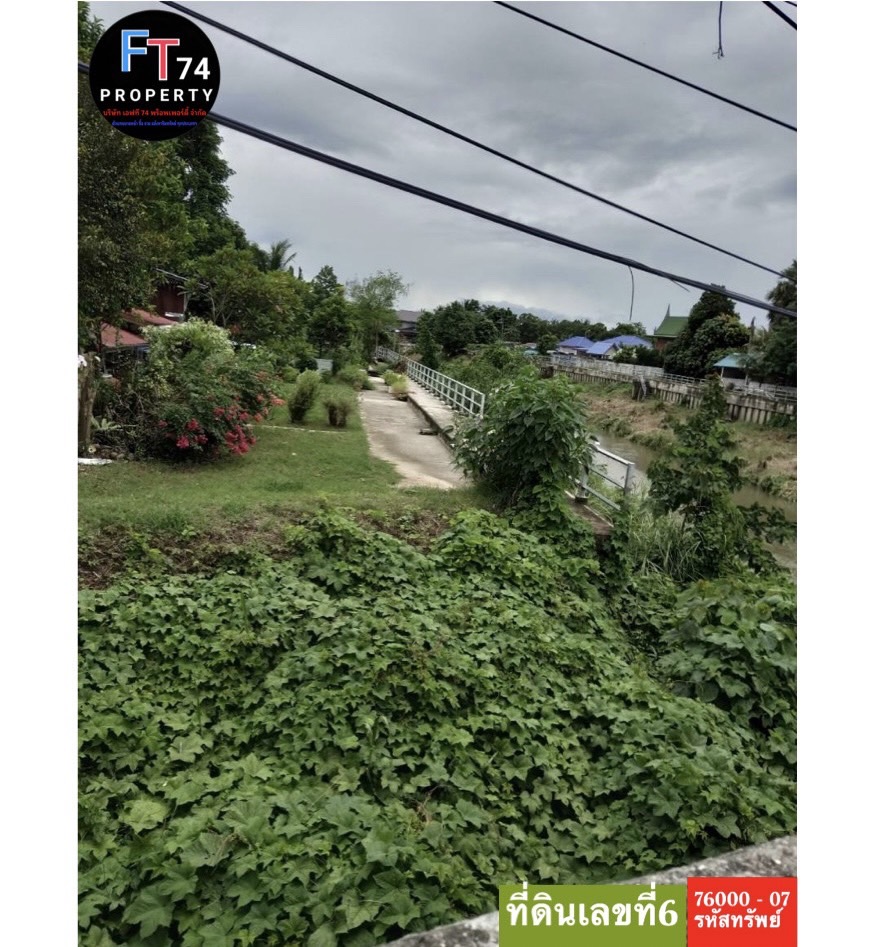 76000 - 07 ขายที่ดินสวย ทำเลทอง ติดแม่น้ำเพชรบุรี ต.ต้นมะม่วง อ.เมืองเพชรบุรี จ.เพชรบุรี