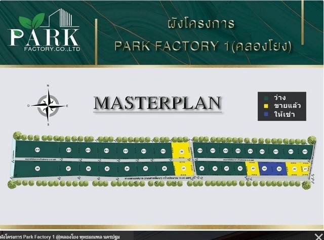 ขายที่ดินเจ้าของขายเอง ตำบลคลองโยง อำเภอพุทธมณฑล จังหวัดนครปฐม