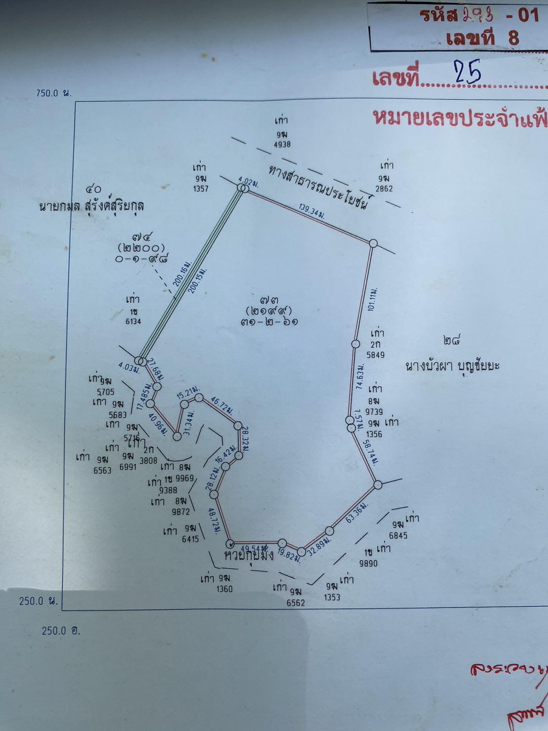 ขายที่ดินวิวสวย ทองผาภูมิ กาญจนบุรี เนื้อที่32ไร่ 59ตารางวา