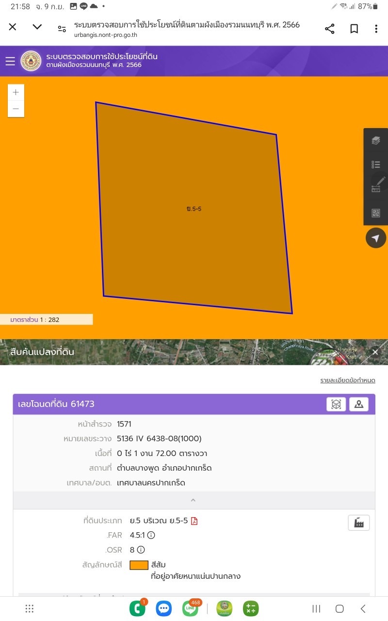 ขายที่ดินทำเลทอง 172 ตารางวา ติดถนนคอนกรีตสาธารณะ  ซอย ติวานนท์-ปากเกร็ด 34