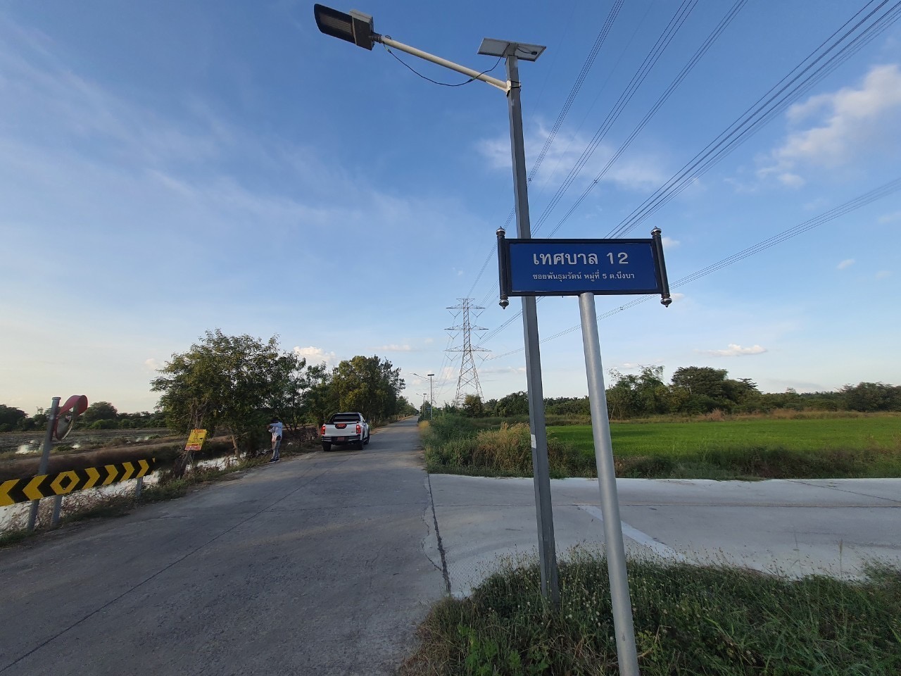 ขายถูกที่สุด‼ ที่ดินคลองสิบ 1 ไร่ ติดถนนคอนกรีตสาธารณะ ซอย เทศบาล 12