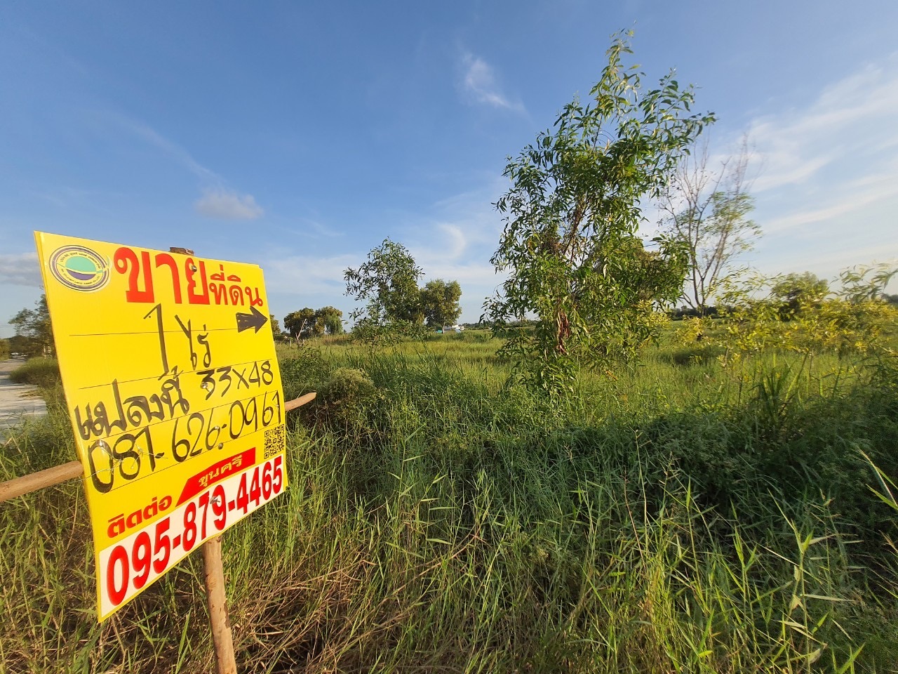 ขายถูกที่สุด‼ ที่ดินคลองสิบ 1 ไร่ ติดถนนคอนกรีตสาธารณะ ซอย เทศบาล 12