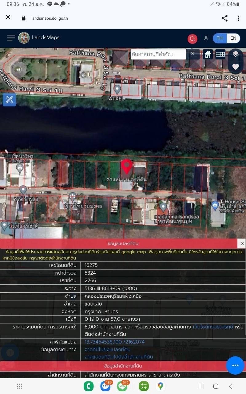 ขายที่ดินลาดกระบัง 57 ตารางวา ติดถนนคอนกรีตสาธารณะ ซอย จรูญสอนดี ถนนพัฒนาชนบท 3