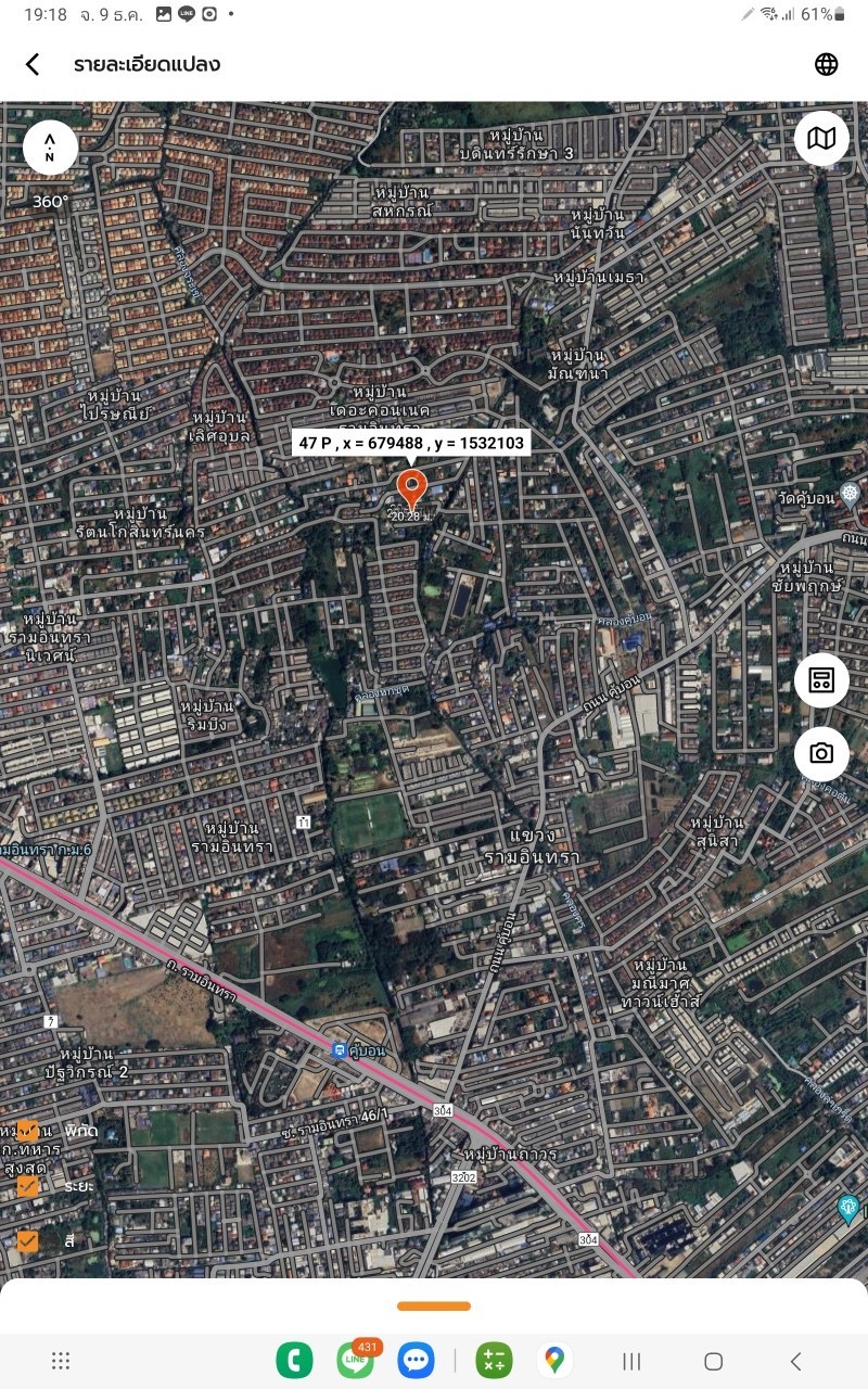 ขายด่วน‼ ที่ดินทำเลดี 103  ตารางวา ติดถนนคอนกรีตสาธารณะ ซอย คู้บอน 25 เขตบางเขน กรุงเทพมหานคร