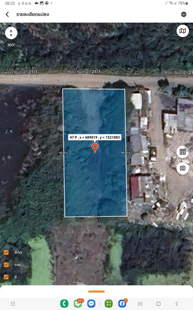 ขายที่ดินถนนร่มเกล้า 250 ตารางวา ติดถนนสาธารณะ ถมแล้ว ซอย ร่มเกล้า 21/1 ลาดกระบัง กรุงเทพมหานคร