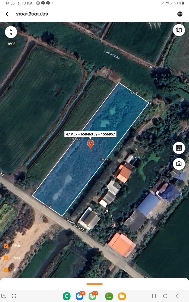 ขายด่วน‼ ที่ดินติดคลอง 2 ไร่ครึ่ง หน้าติดถนนคอนกรีตสาธารณะ ถมแล้วบางส่วน ซอยคูขวาง 11 อ.ลาดหลุมแก้ว จ.ปทุมธานี