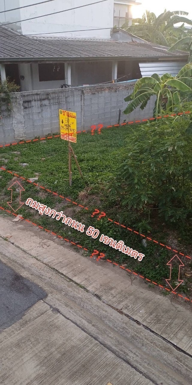 ขายที่ดินถมแล้ว 50 ตารางวา ติดถนนคอนกรีตสาธารณะ ซอย ประเสริฐมนูกิจ 29 แยก 8 บางกะปิ กทม.