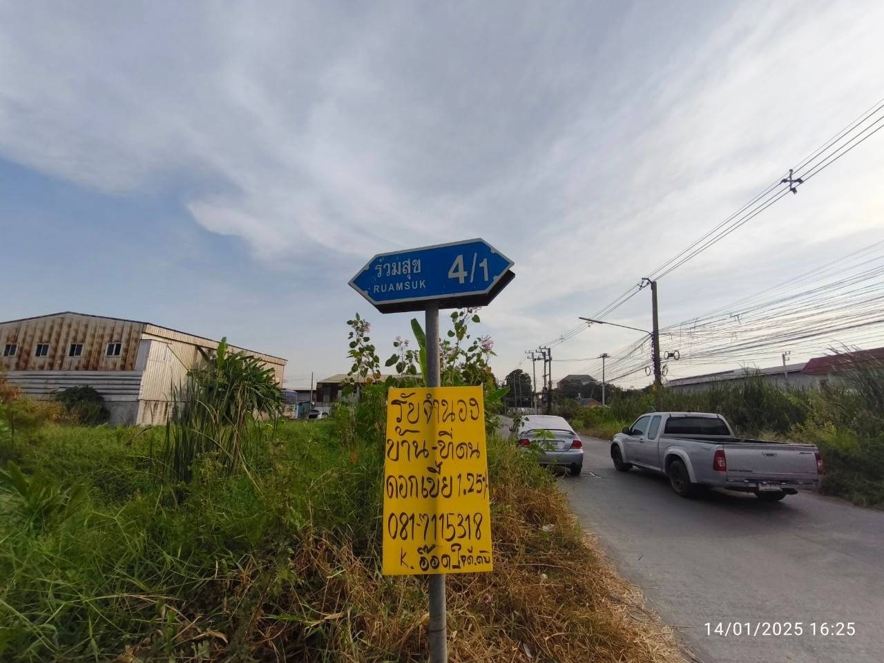 ขายที่ดินซอยบ้านพักคนชรา 200 ตารางวา ทำเลดี การเดินทางสะดวก ซอย ร่วมสุข 4/1 เมืองปทุมธานี