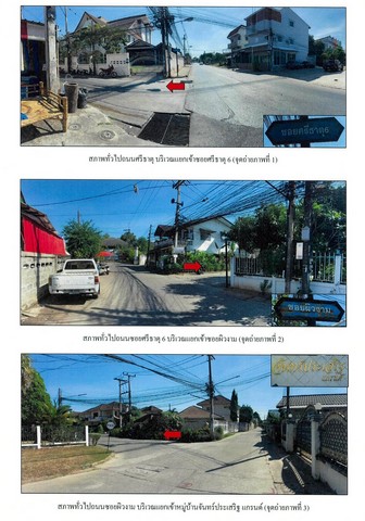 บ้านมือสอง บ้านพร้อมที่ดิน 57.9 ตารางวา บ้าน 2ชั้น 200 ตารางเมตร  ขอนแก่น