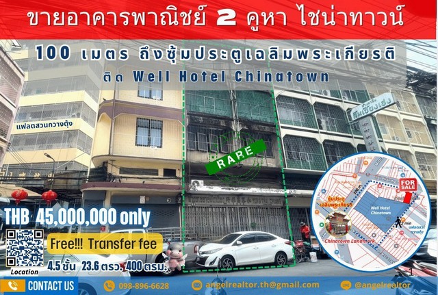 ขายตึก 2 คูหา ติดถนน ย่านไชน่าทาวน์ เยาวราช เจริญกรุง สัมพันธวงศ์ ทรงวาด กทม