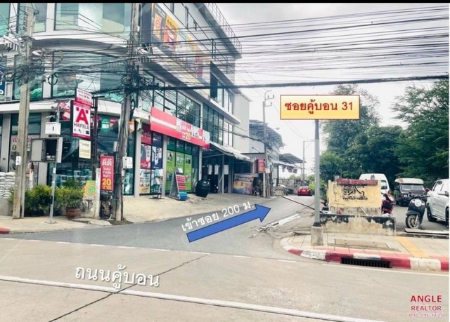 ขายที่ดิน160 ตารางวา  วัชรพล รามอินทรา คู้บอน 31   แยก 2 ถนนคู้บอน-รามอินทรา