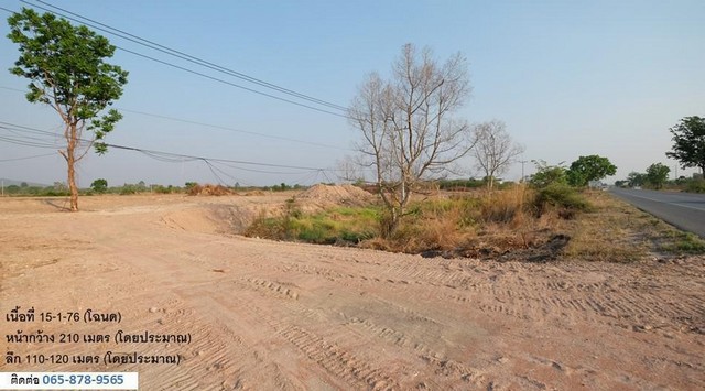 ขายที่ดินทำเลดี 2 แปลงติดกัน (15 และ 50 ไร่) เจ้าของขายเอง แยกขายได้ ตำบลหนองบัว อำเภอหนองบัว จังหวัดนครสวรรค์