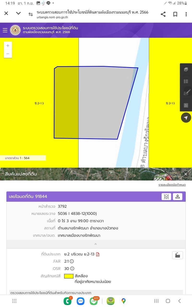 ขายด่วน ที่ดินติดคลองลาดปลาดุก 399 ตารางวา แปลงมุม ชอยโรงเรียนสากลศึกษา อ.บางบัวทอง จ.นนทบุรี