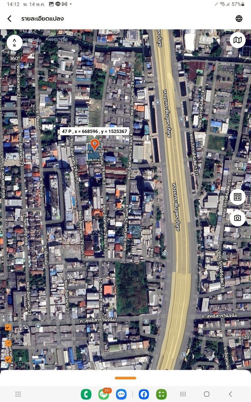 ขายที่ดินทำเลทองธุรกิจ 361 ตารางวา ถมแล้วทั้งแปลง ซอยอินทามระ 29 แยก 3  เขตพญาไท กทม