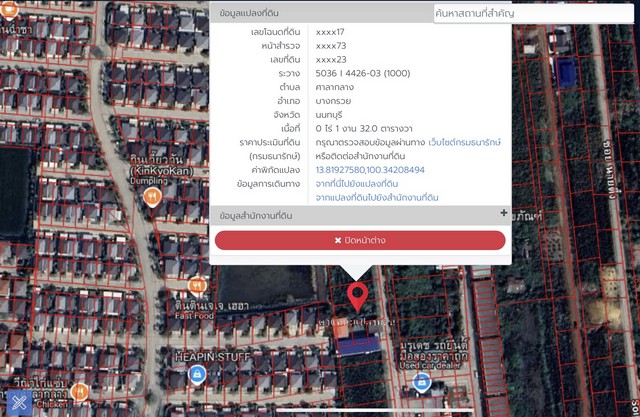 ขายที่ดินเปล่า 3 แปลงติดกัน ทำเลดี เหมาะทำเป็นที่พักอาศัย ซอยเป็นถนนคอนกรีตกว้าง รถเข้าออกได้สะดวก