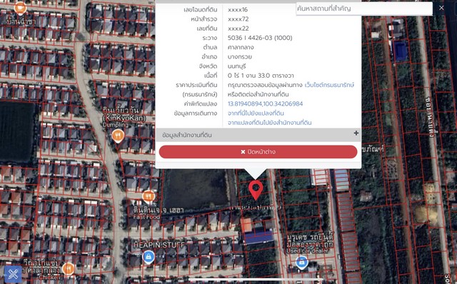 ขายที่ดินเปล่า 3 แปลงติดกัน ทำเลดี เหมาะทำเป็นที่พักอาศัย ซอยเป็นถนนคอนกรีตกว้าง รถเข้าออกได้สะดวก