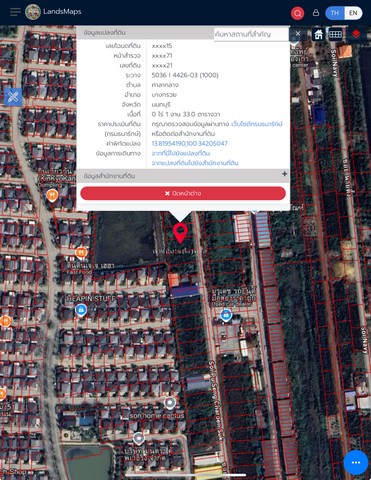 ขายที่ดินเปล่า 3 แปลงติดกัน ทำเลดี เหมาะทำเป็นที่พักอาศัย ซอยเป็นถนนคอนกรีตกว้าง รถเข้าออกได้สะดวก