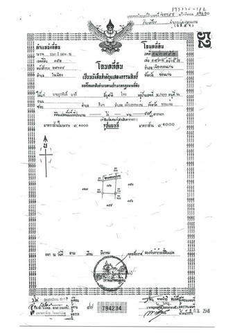 ขายบ้านมือสอง บ้านพร้อมที่ดิน 57.9 ตารางวา บ้าน 2ชั้น 200 ตารางเมตร  ขอนแก่น