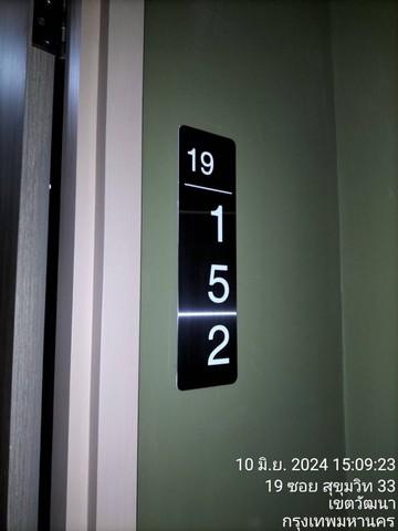 ขายคอนโด โครงการ โนเบิล บี เทอร์ตี้ทรี (Noble BE33)