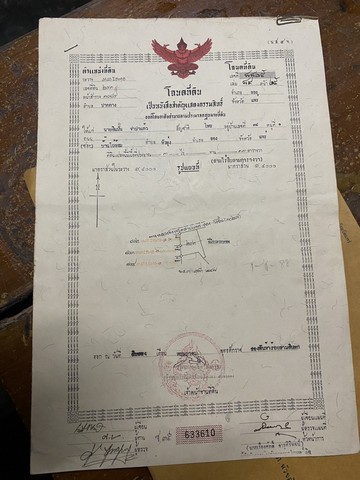 ขายที่ดินทำเลดี 3 ไร่  13 ตารางวา เจ้าของขายเอง จังหวัดแพร่