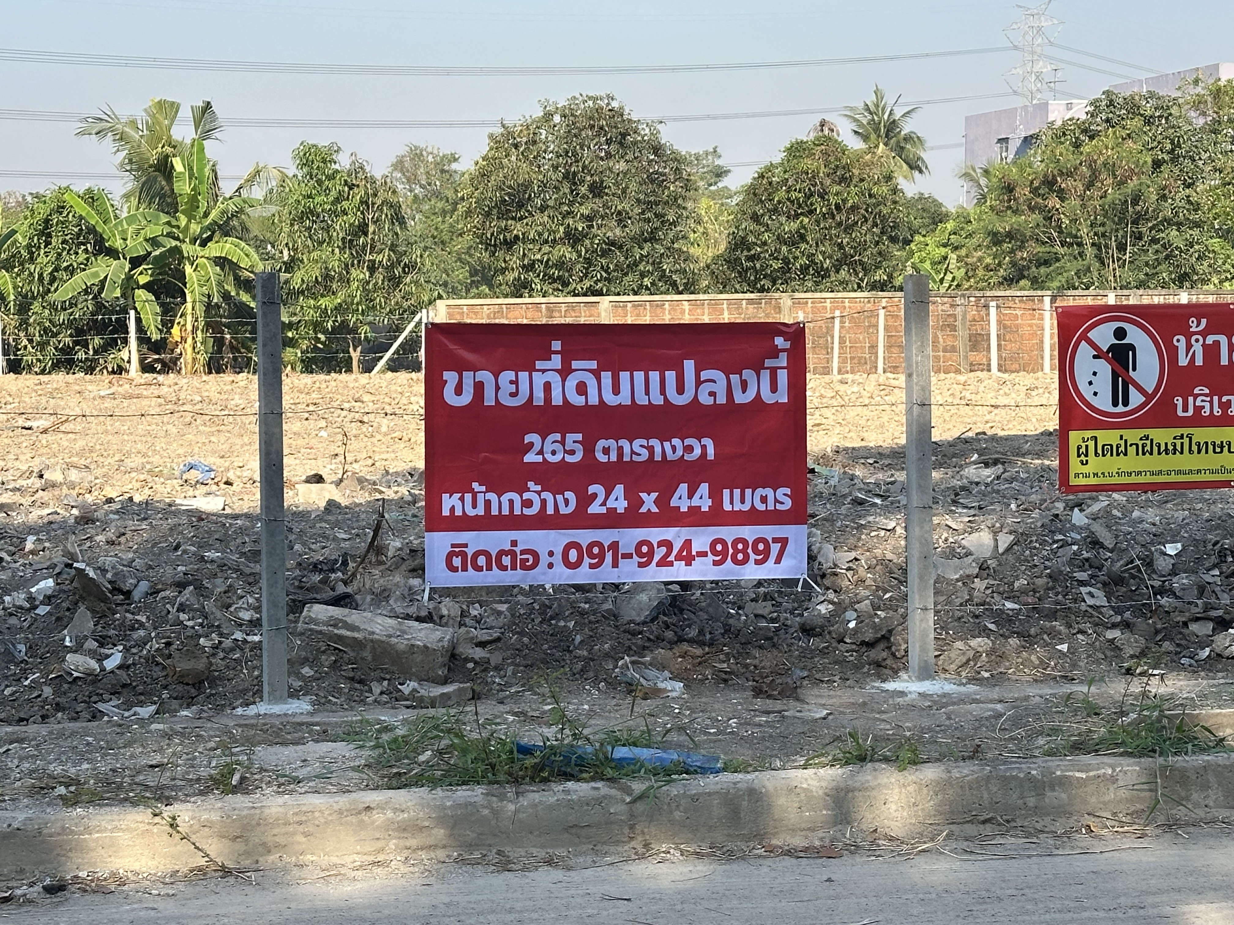 ขายที่ดินสวย ทำเลดี ซอย ทวีวัฒนา-กาญจนาภิเษก 23/1 ถนน ทวีวัฒนา-กาญจนาภิเษก 