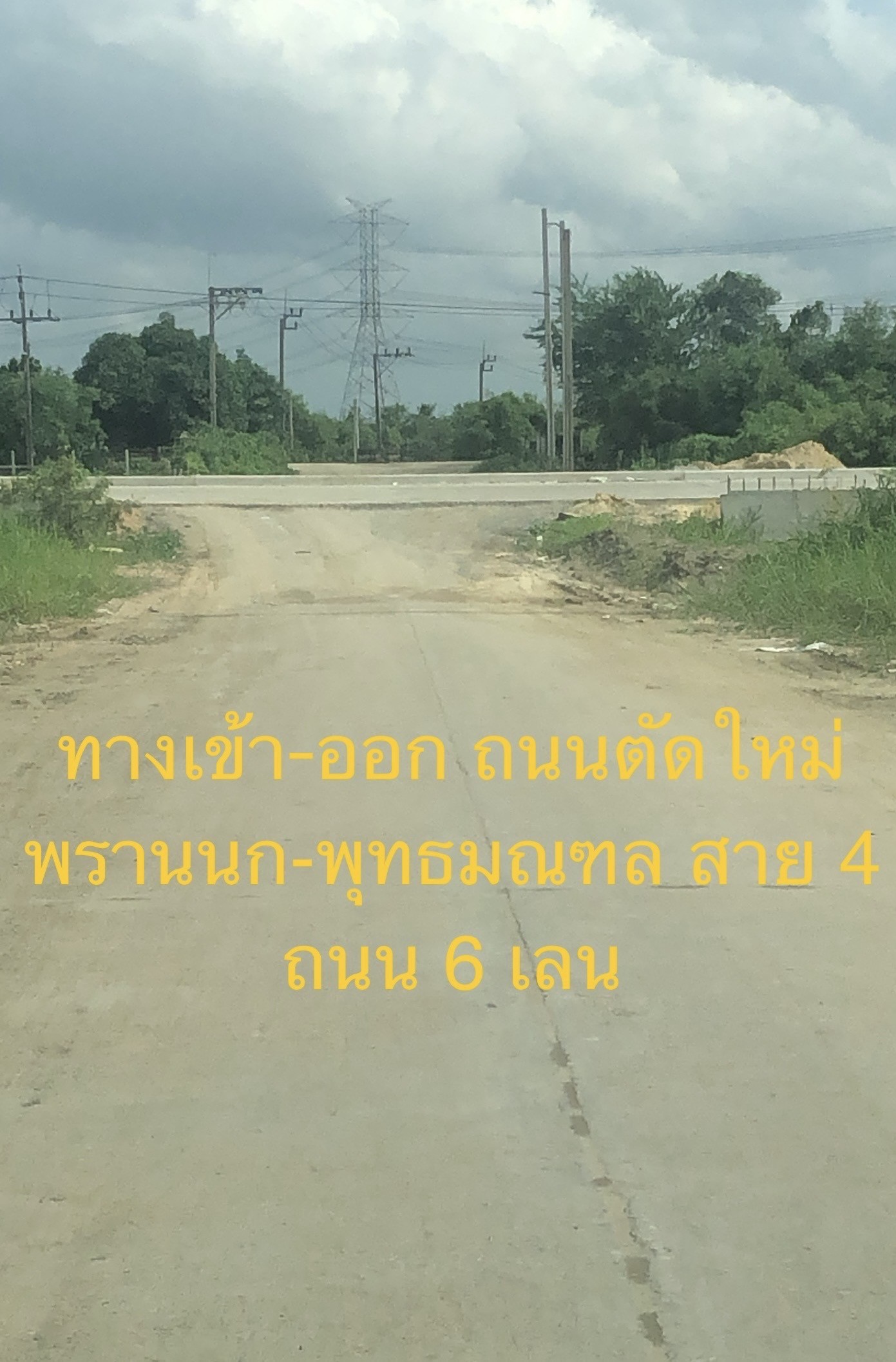 ขายที่ดินสวย ทำเลดี ซอย ทวีวัฒนา-กาญจนาภิเษก 23/1 ถนน ทวีวัฒนา-กาญจนาภิเษก 