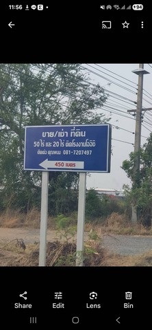  ขายที่ดินพร้อมศักยภาพพัฒนาโซลาร์ฟาร์มชุมชน  วังม่วง จ.สระบุรี 