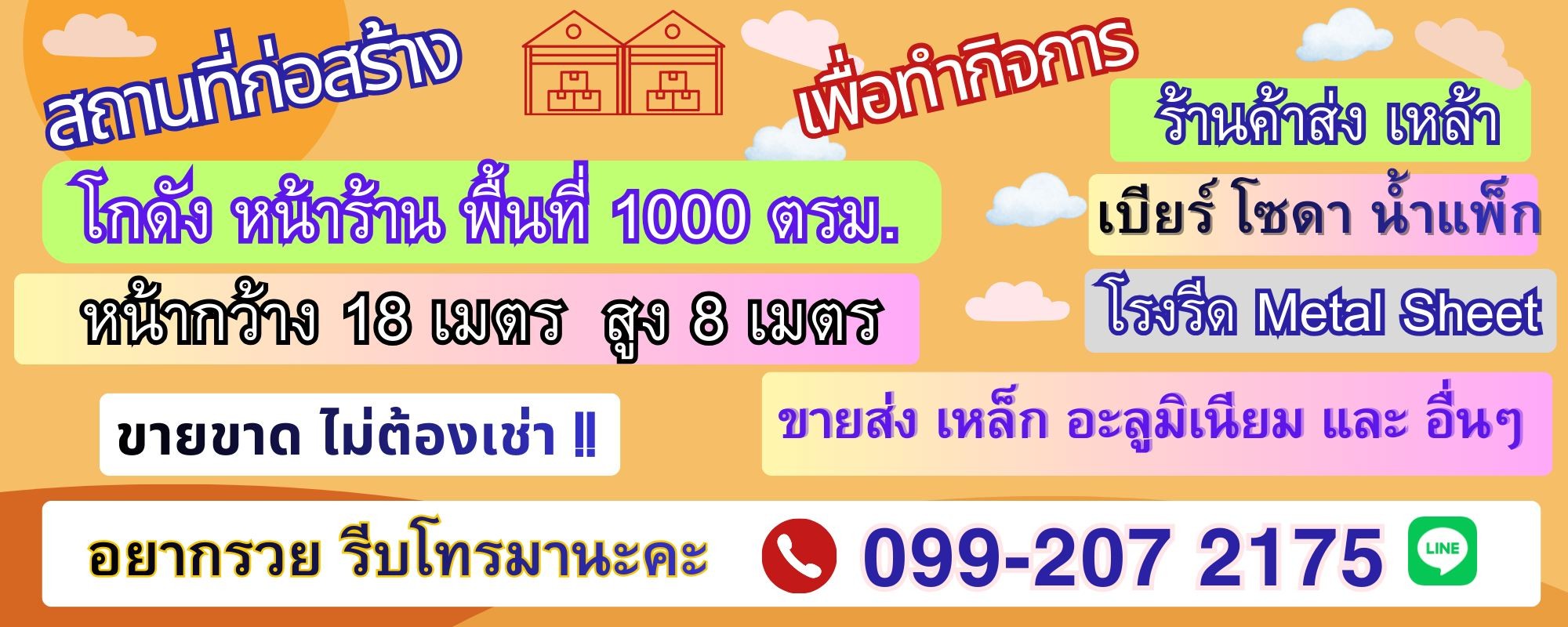 ขายโกดัง แปลงใหญ่ 1000 ตรม. (3 แปลงแบ่งขายได้) ตรงข้ามตลาดบึงบัว รังสิต คลอง4 ใกล้ โรงเรียนสวนกุหลาบรังสิต