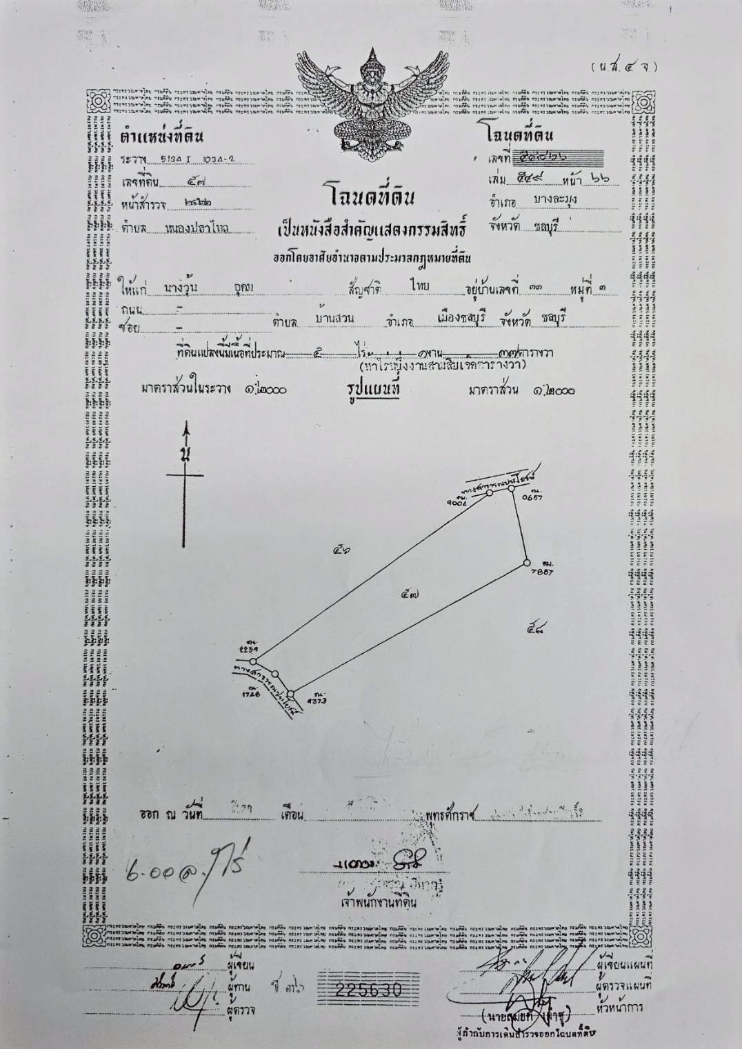 ขายที่ดินทำเลดี 5 ไร่ 1 งาน. 37 ตารางวา  เมืองพัทยา อำเภอบางละมุง ชลบุรี