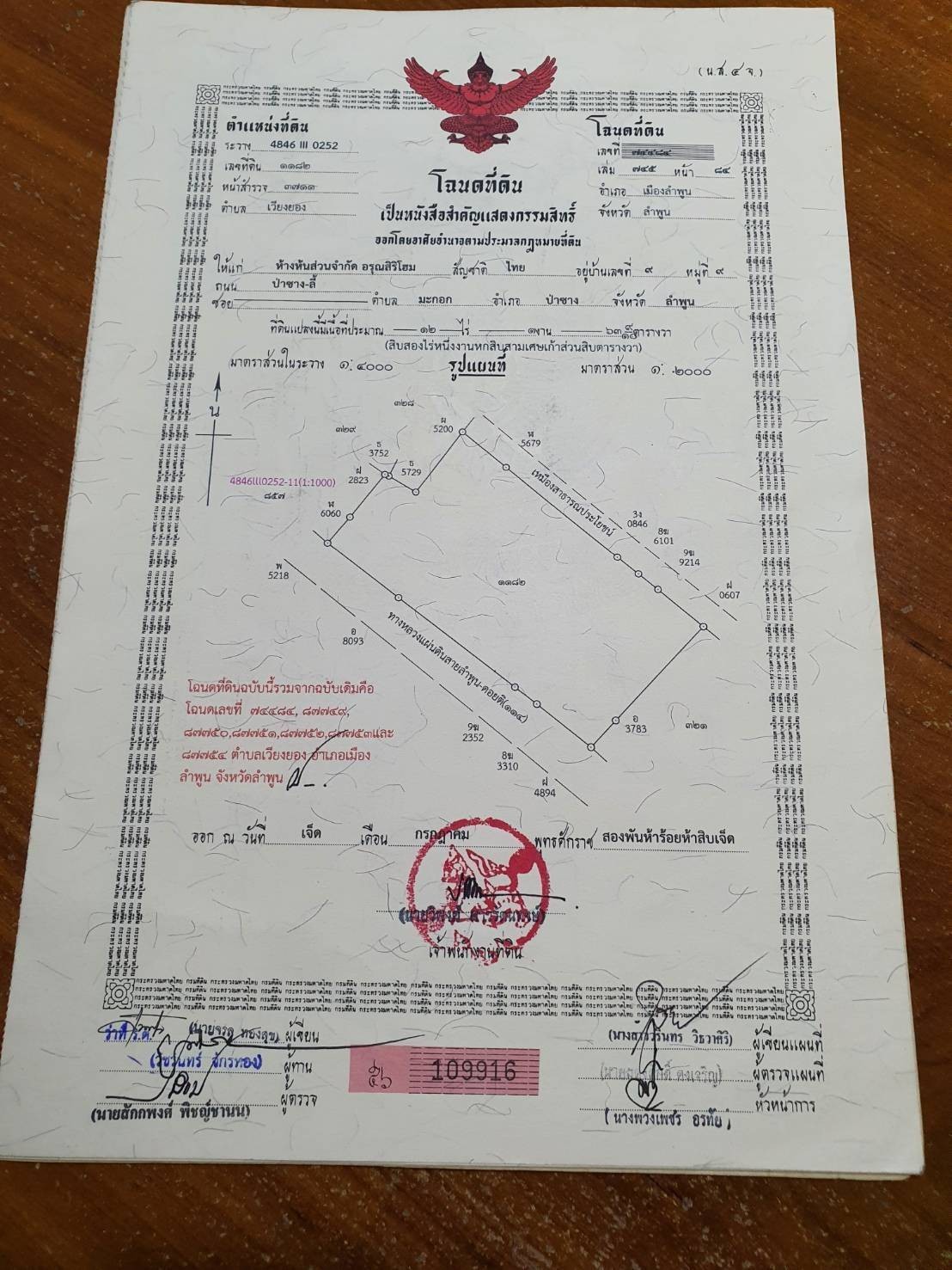 ขายที่ในเมืองลำพูน (เส้นลำพูน-เวียงยอง) 43 ไร่ 2 งาน 13 ตารางวา จังหวัดลำพูน 