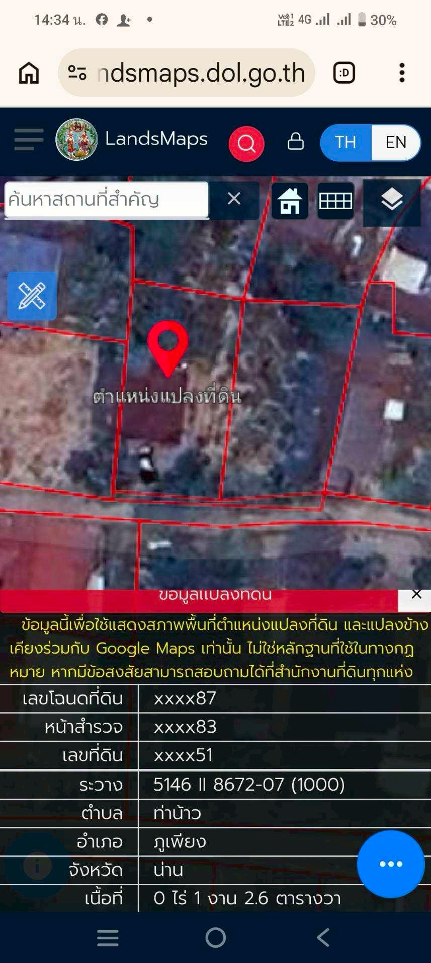 ขายที่ดิน 102 ตารางวา ตำบลท่าน้าว อำเภอภูเพียง จังหวัดน่าน บ้าน1หลัง