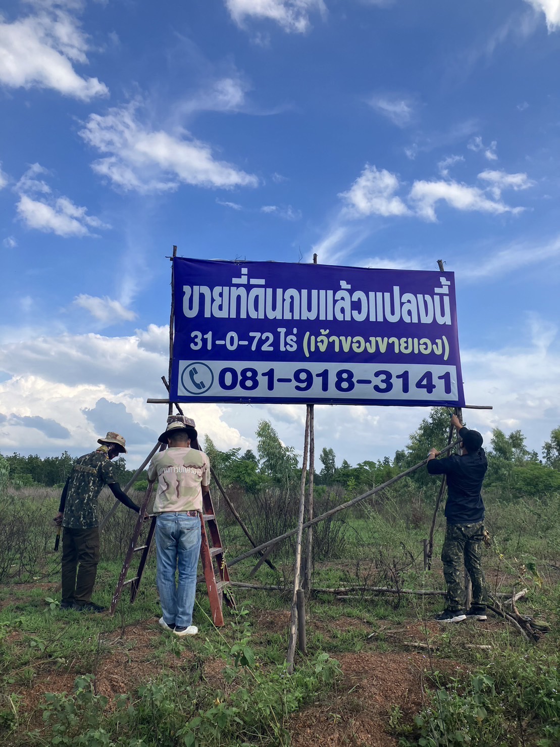 ขายที่ดินเหมาะสำหรับธุกิจขนส่งเจ้าของขายเอง จังหวัดนครพนม 
