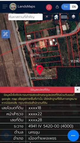 ขายที่ดินเหมาะสำหรับทำการเกษตร ปลูกบ้านพักอาศัย  ตำบลนครชุม อำเภอเมือง จังหวัดกำแพงเพชร 
