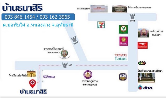 ขายบ้านเดี่ยว ชั้นเดียว 3 ห้องนอน 2 ห้องน้ำ 1ห้องครัว ห้องรับเเขก 2 จอดรถ เจ้าของขายเอง จังหวัดอุทัยธานี 